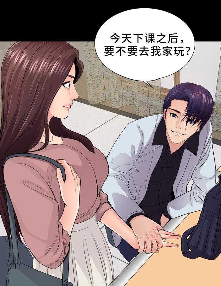 《华丽转变》第30话 30_去我家 第10页