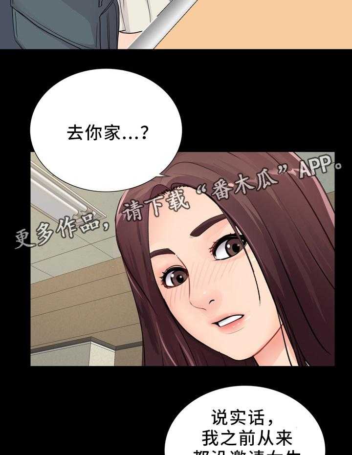 《华丽转变》第30话 30_去我家 第11页