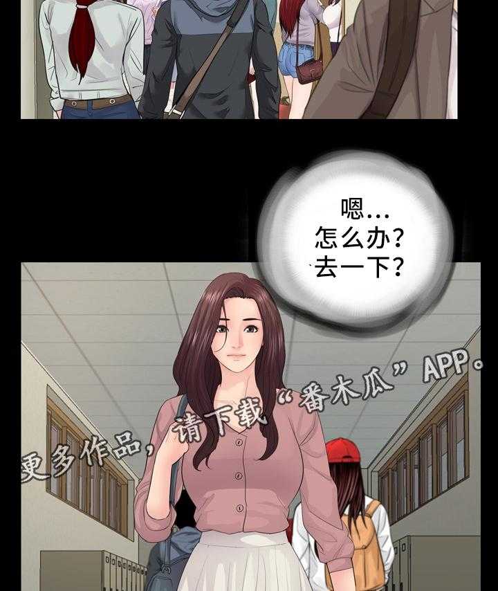 《华丽转变》第30话 30_去我家 第14页
