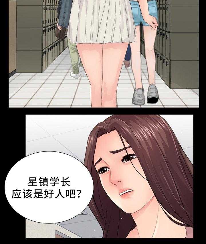 《华丽转变》第30话 30_去我家 第15页
