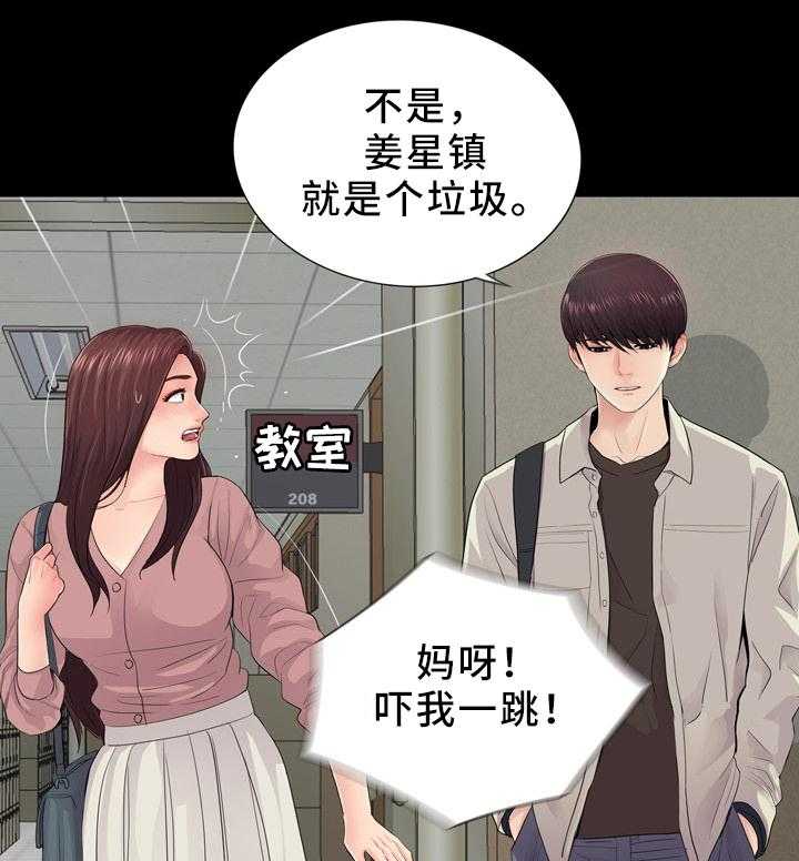 《华丽转变》第30话 30_去我家 第16页