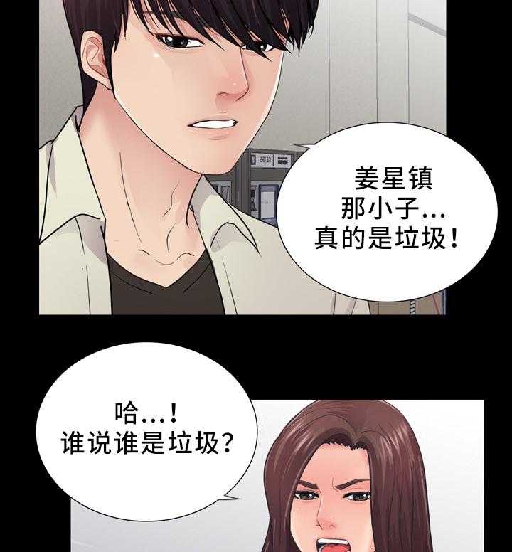 《华丽转变》第30话 30_去我家 第19页