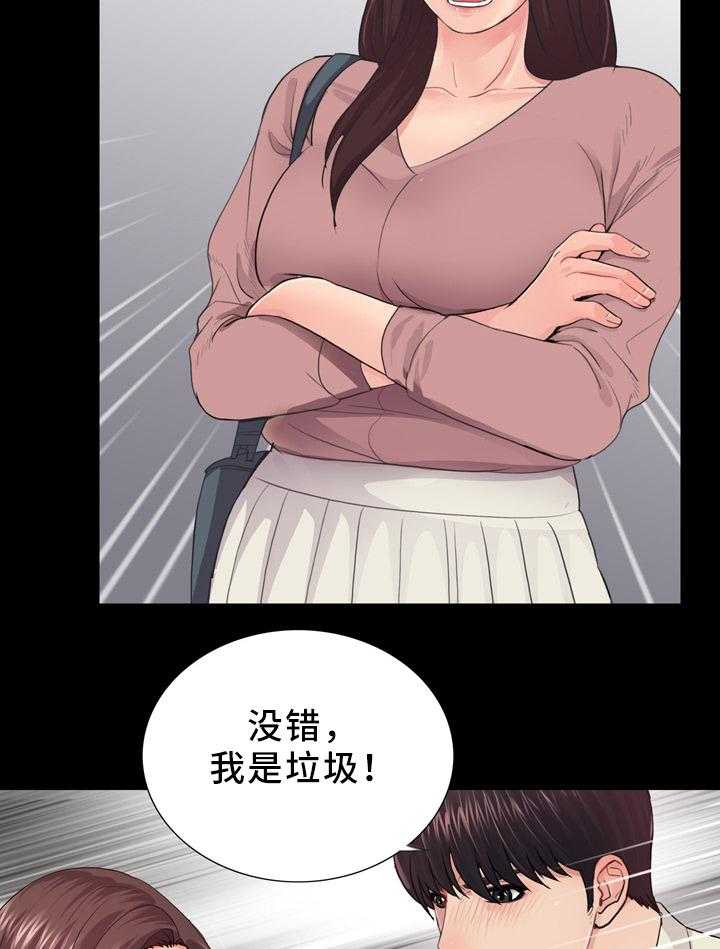 《华丽转变》第30话 30_去我家 第20页