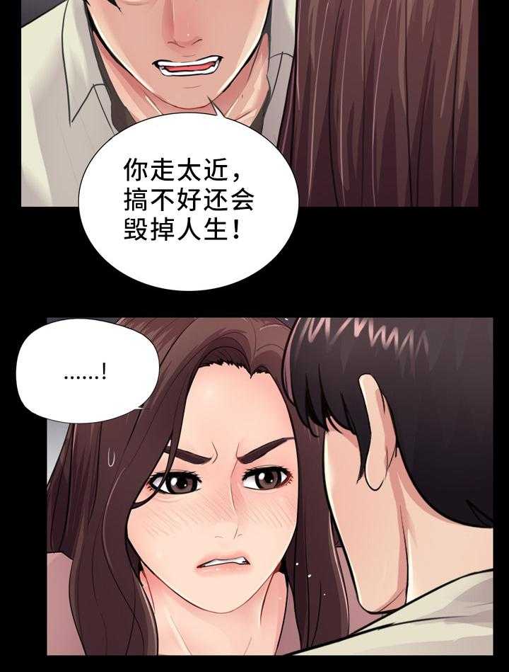 《华丽转变》第30话 30_去我家 第22页