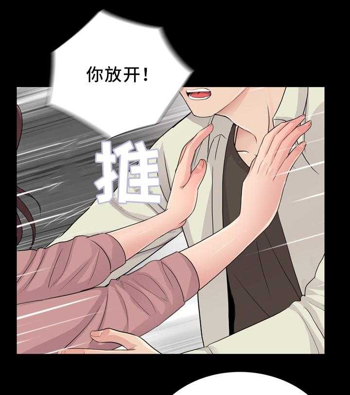 《华丽转变》第30话 30_去我家 第23页