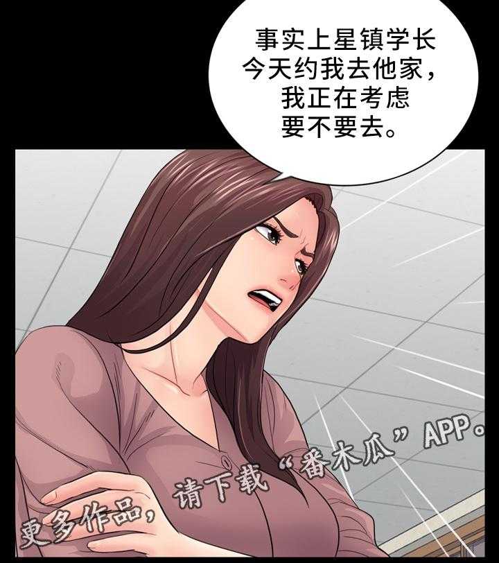 《华丽转变》第30话 30_去我家 第24页