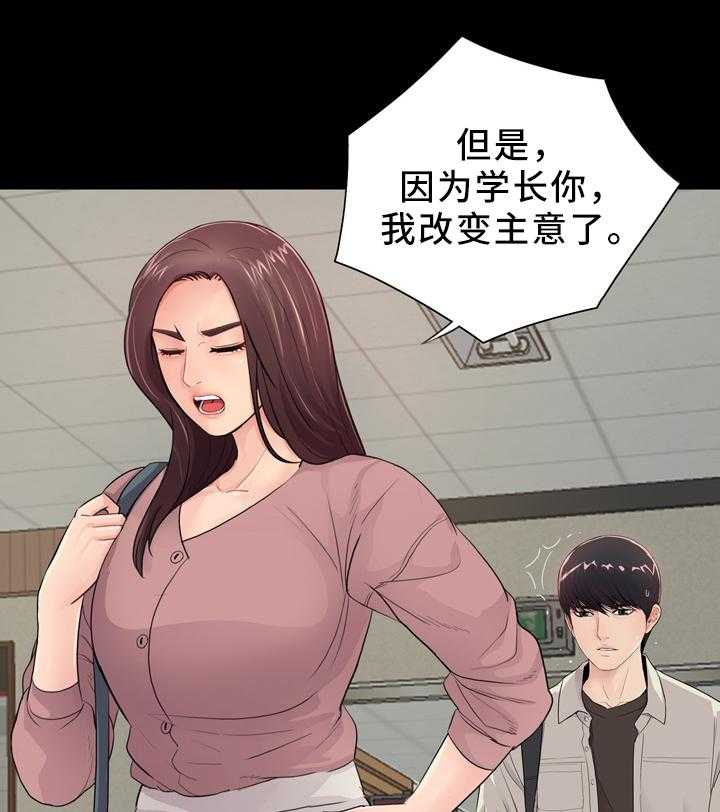 《华丽转变》第30话 30_去我家 第25页