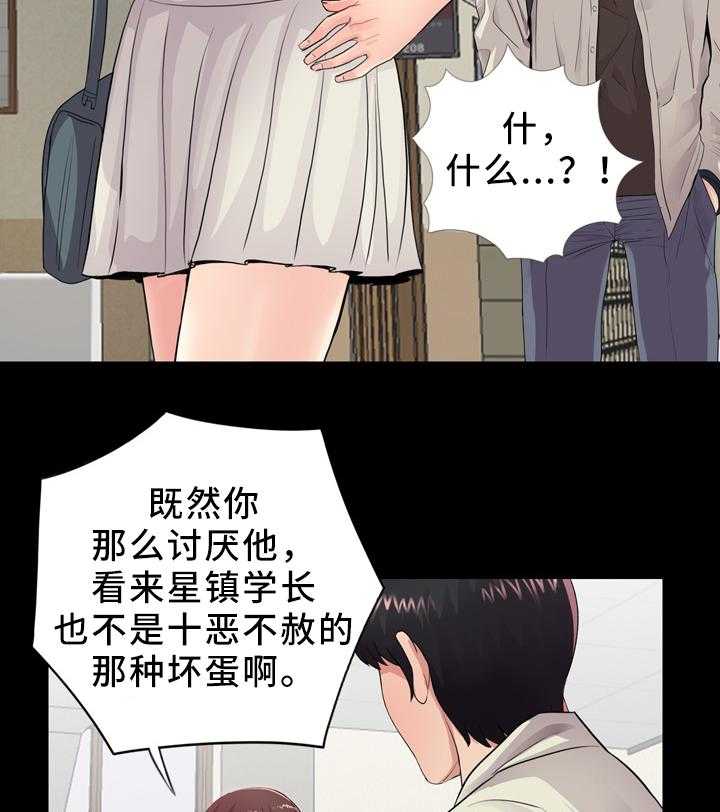 《华丽转变》第30话 30_去我家 第26页