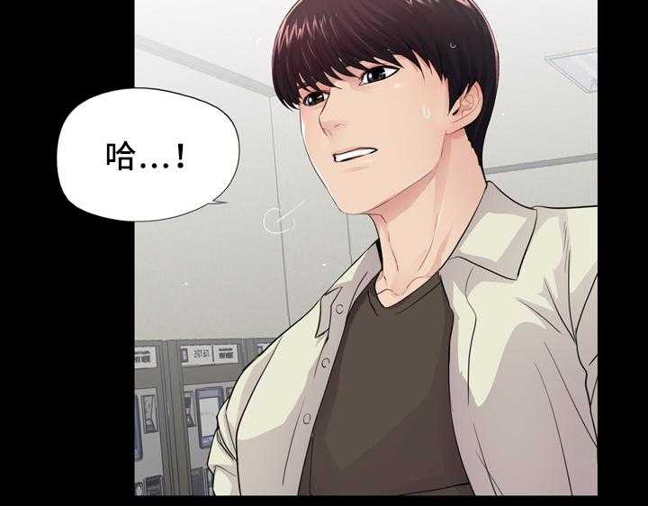 《华丽转变》第30话 30_去我家 第28页