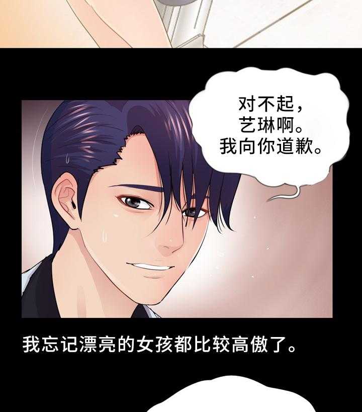 《华丽转变》第30话 30_去我家 第5页