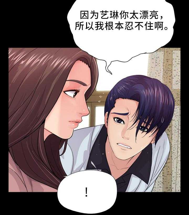《华丽转变》第30话 30_去我家 第6页