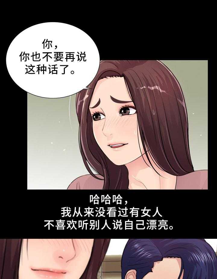《华丽转变》第30话 30_去我家 第7页