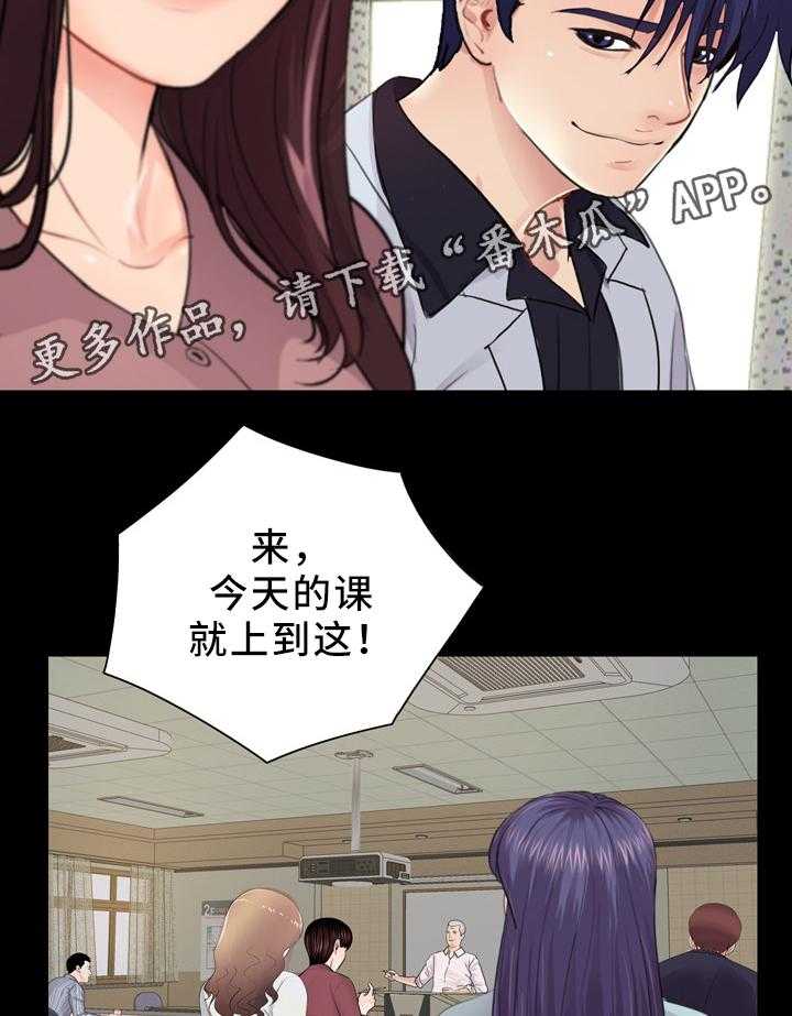 《华丽转变》第30话 30_去我家 第8页
