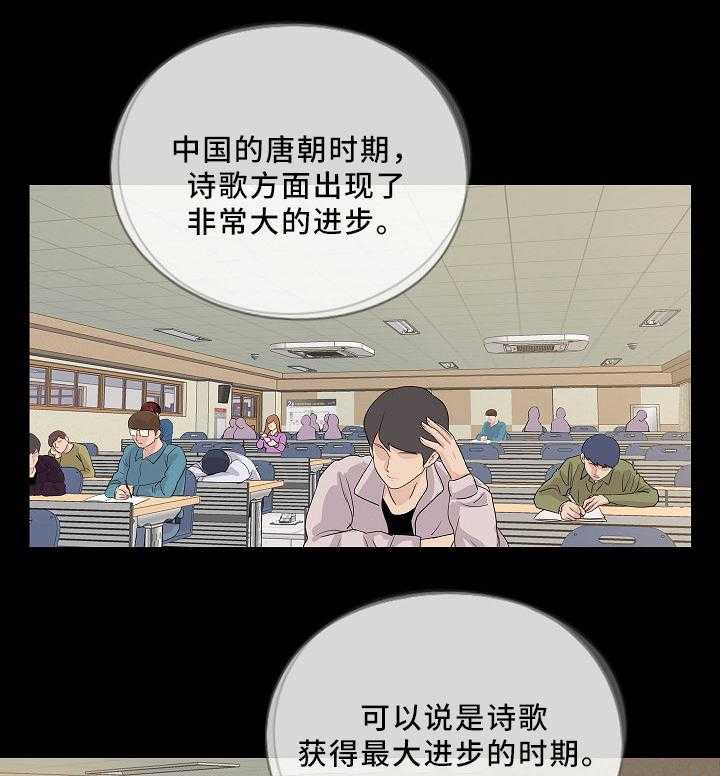 《华丽转变》第29话 29_正式交往 第10页