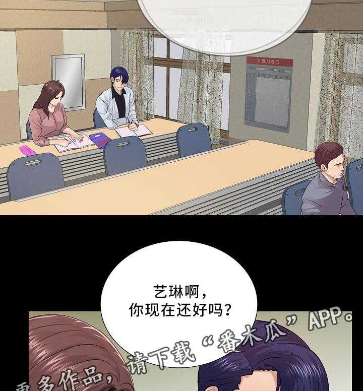 《华丽转变》第29话 29_正式交往 第11页