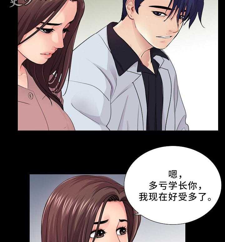 《华丽转变》第29话 29_正式交往 第12页