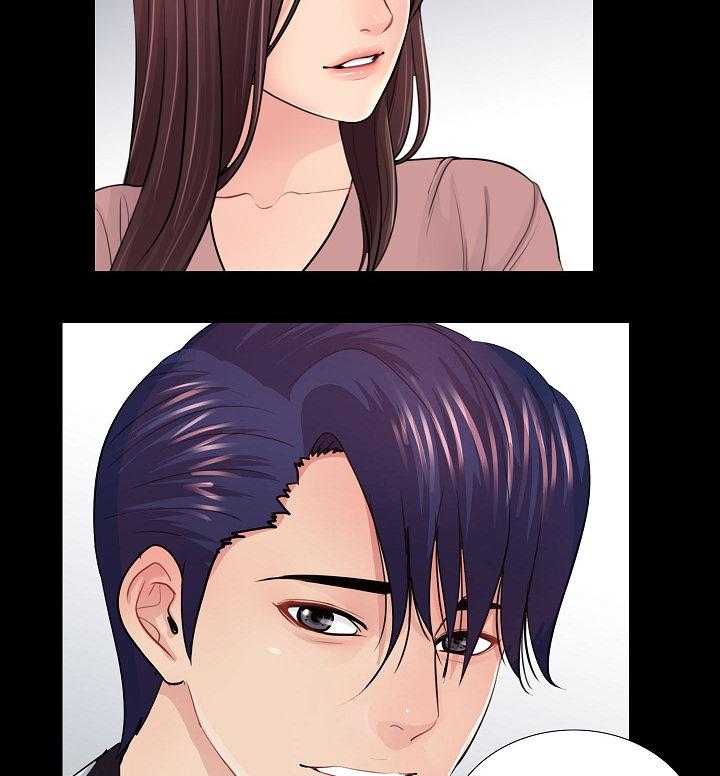 《华丽转变》第29话 29_正式交往 第13页