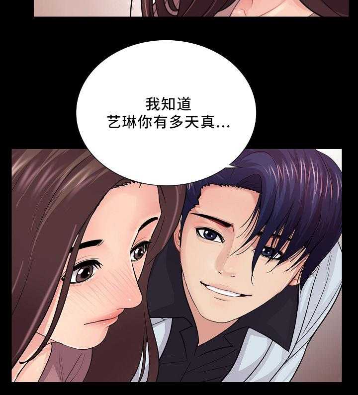 《华丽转变》第29话 29_正式交往 第17页