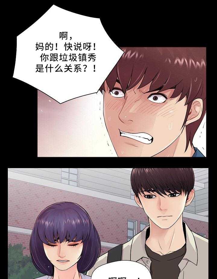《华丽转变》第29话 29_正式交往 第1页