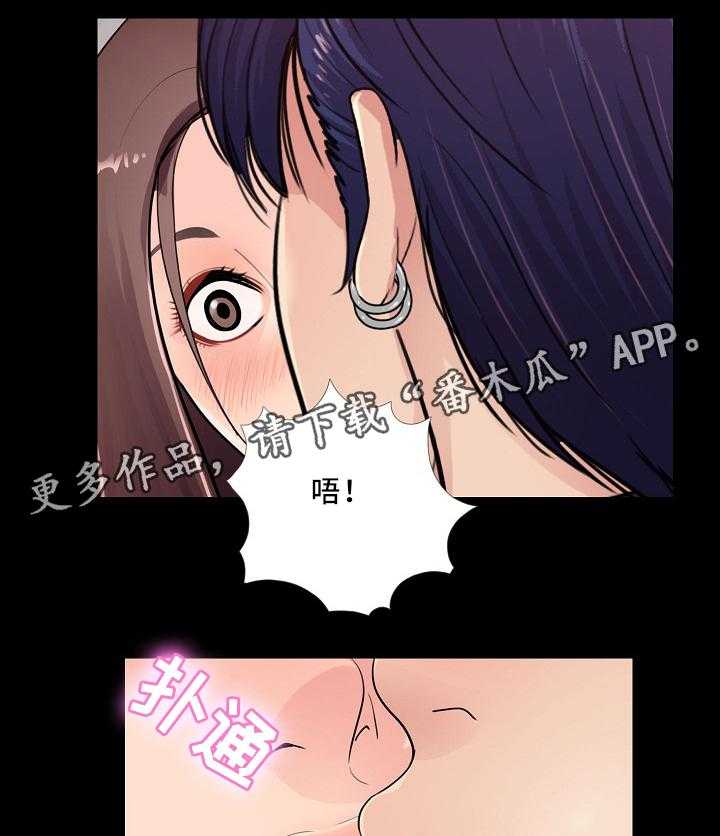 《华丽转变》第29话 29_正式交往 第22页