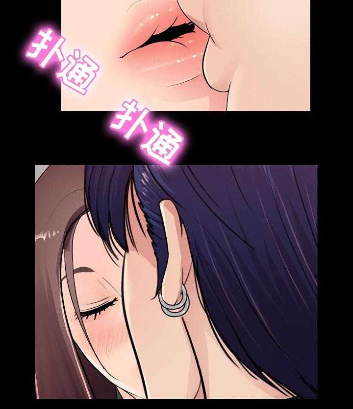 《华丽转变》第29话 29_正式交往 第23页