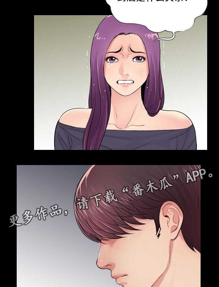 《华丽转变》第29话 29_正式交往 第5页