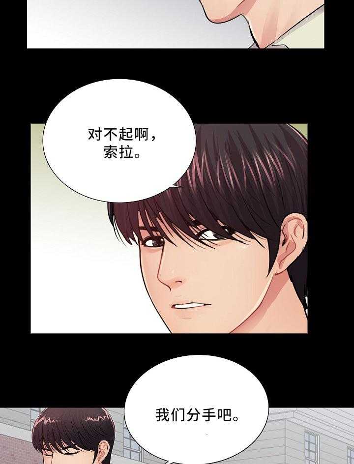 《华丽转变》第29话 29_正式交往 第6页