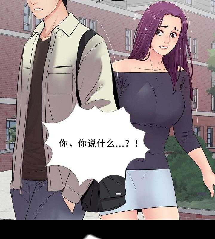 《华丽转变》第29话 29_正式交往 第7页