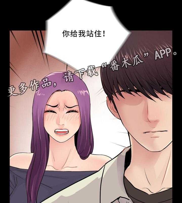 《华丽转变》第29话 29_正式交往 第8页