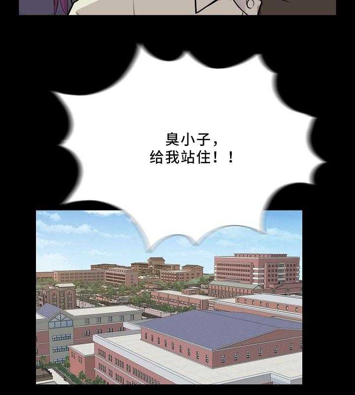 《华丽转变》第29话 29_正式交往 第9页