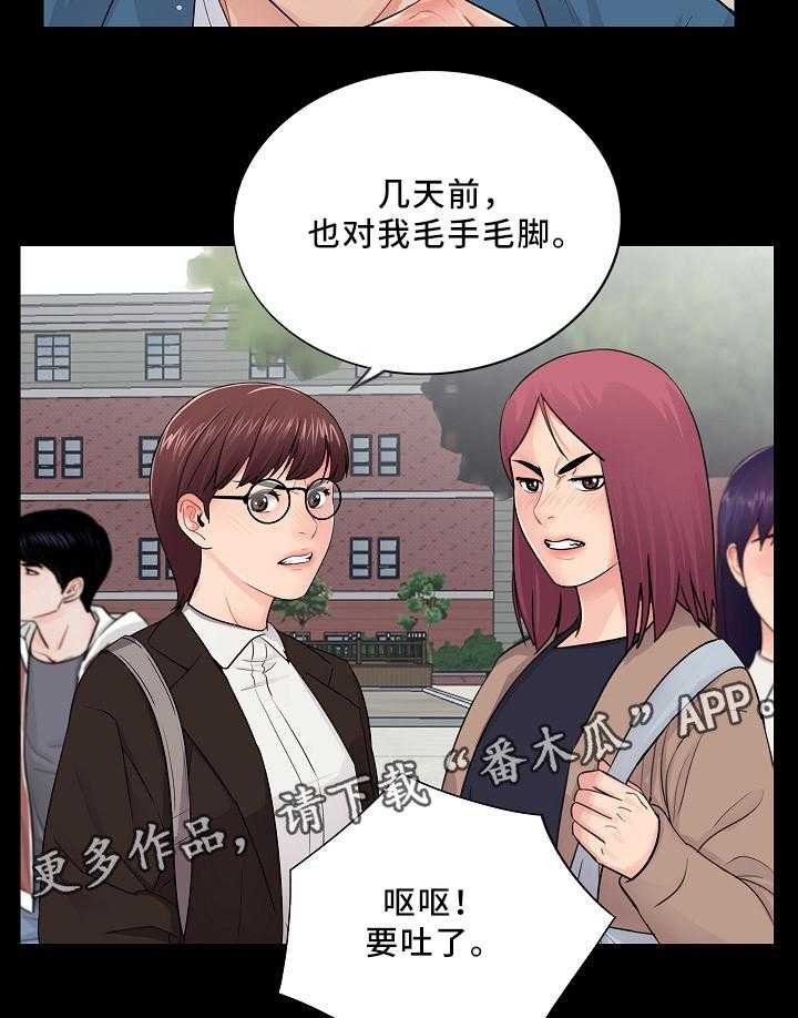 《华丽转变》第28话 28_什么关系 第10页