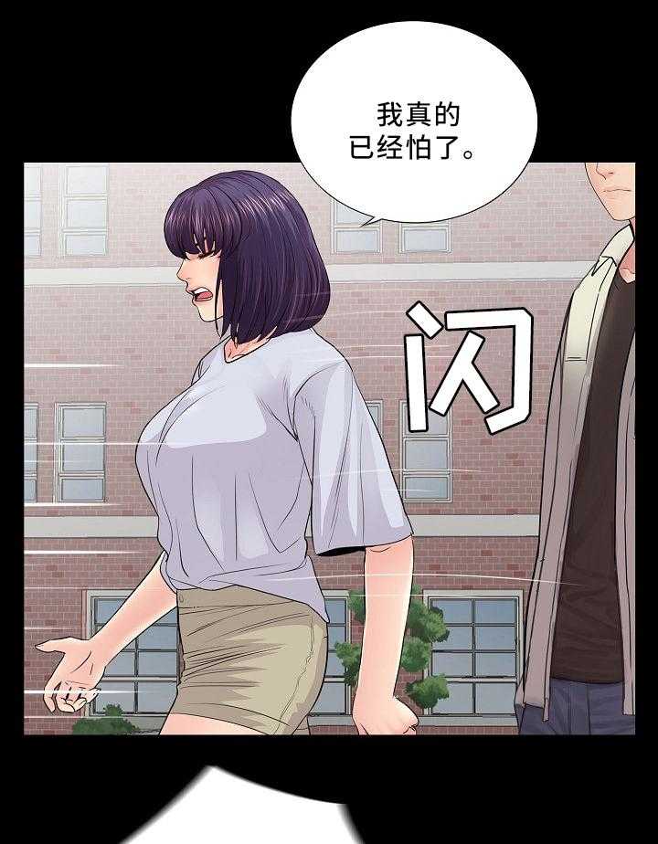 《华丽转变》第28话 28_什么关系 第16页