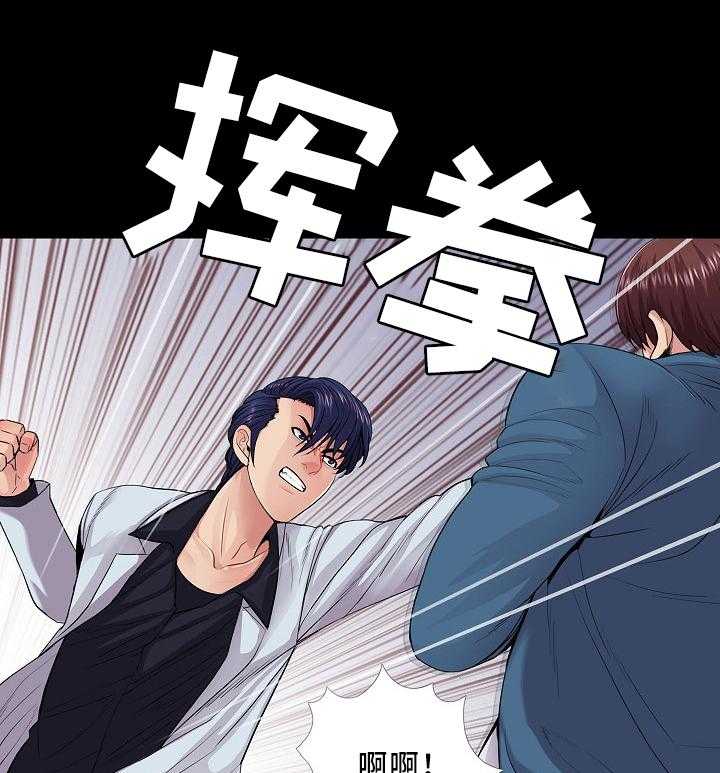 《华丽转变》第28话 28_什么关系 第1页