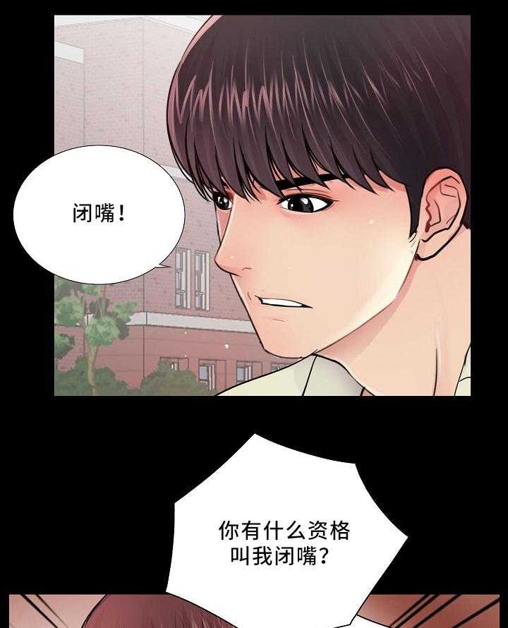 《华丽转变》第28话 28_什么关系 第20页