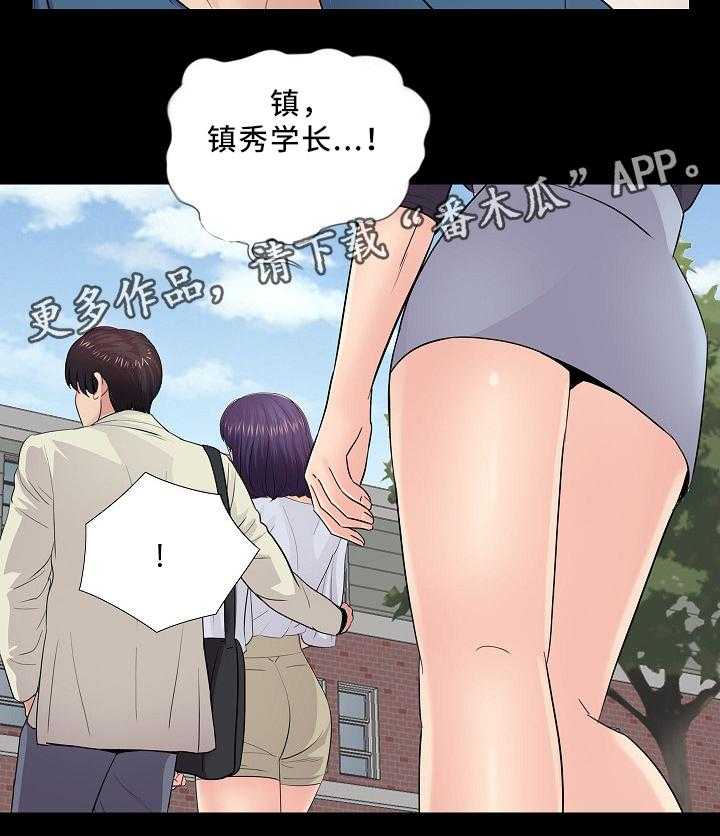 《华丽转变》第28话 28_什么关系 第24页