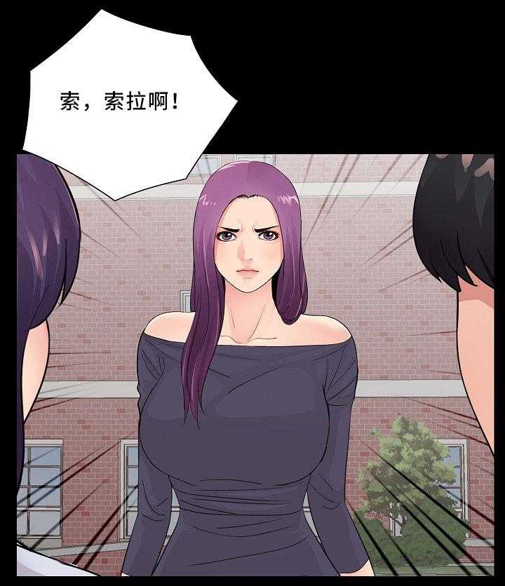 《华丽转变》第28话 28_什么关系 第25页