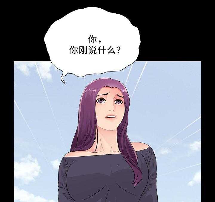 《华丽转变》第28话 28_什么关系 第26页