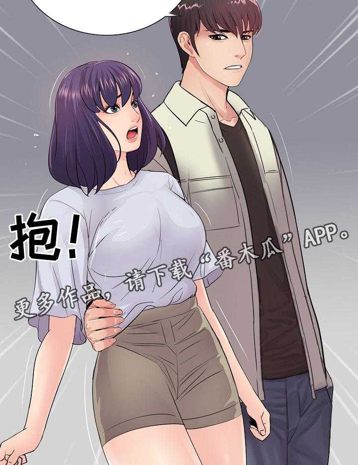 《华丽转变》第28话 28_什么关系 第29页