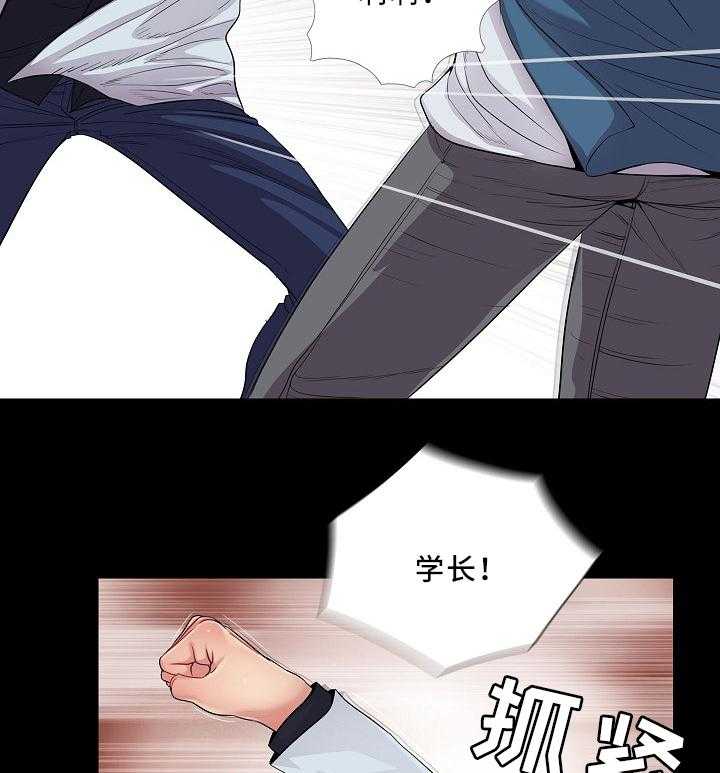 《华丽转变》第28话 28_什么关系 第2页