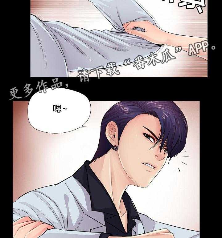 《华丽转变》第28话 28_什么关系 第3页