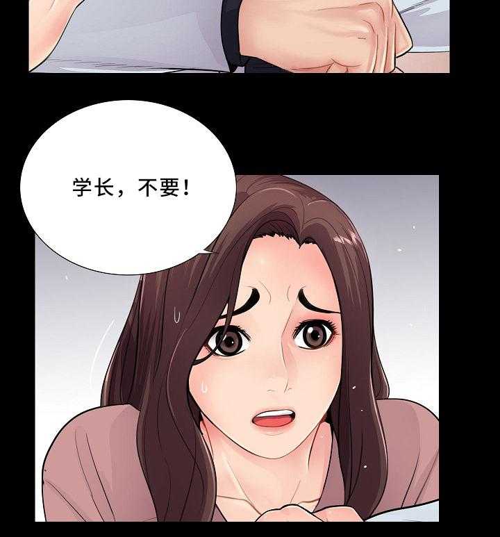 《华丽转变》第28话 28_什么关系 第4页