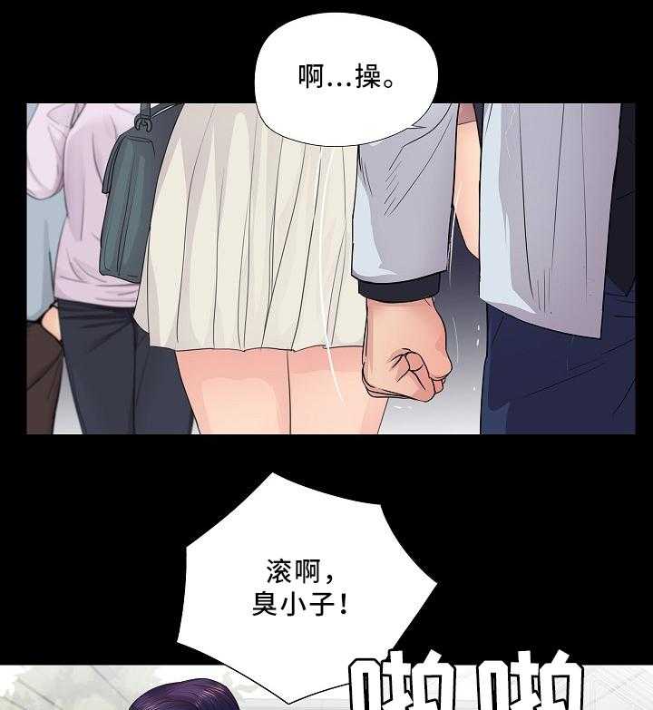 《华丽转变》第28话 28_什么关系 第5页