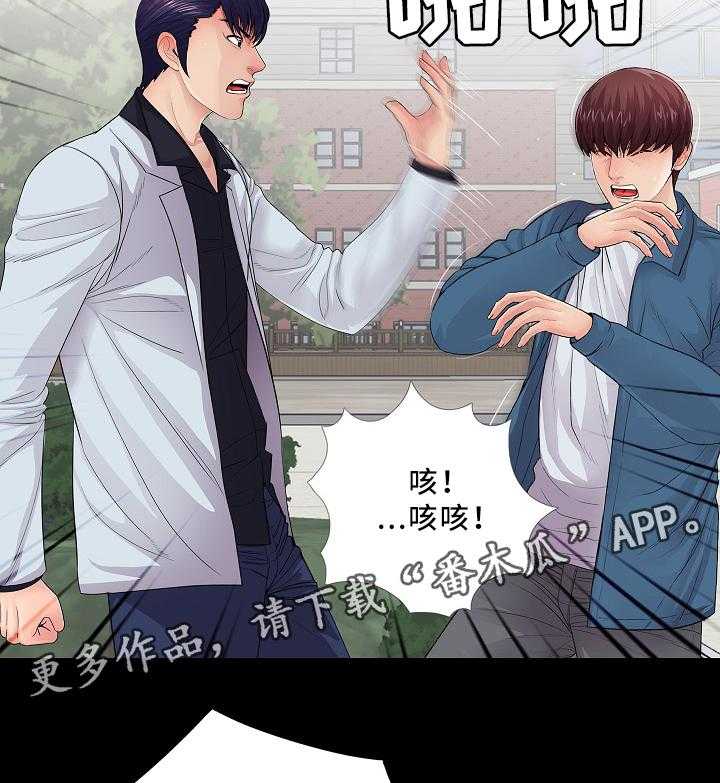 《华丽转变》第28话 28_什么关系 第6页