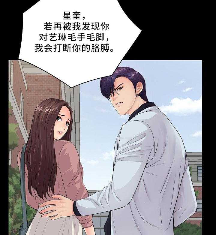 《华丽转变》第28话 28_什么关系 第7页