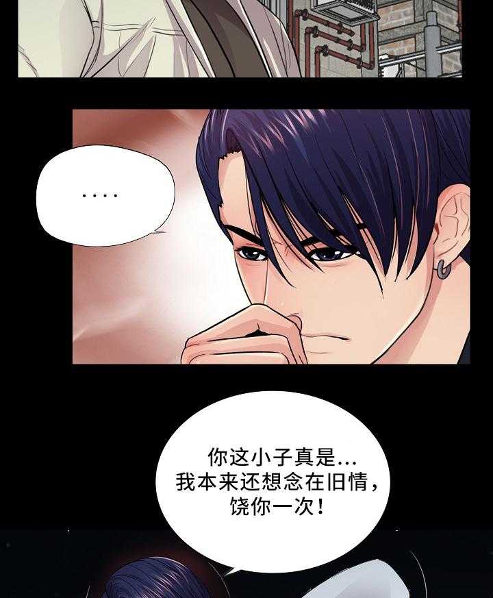 《华丽转变》第25话 25_照顾好自己 第12页