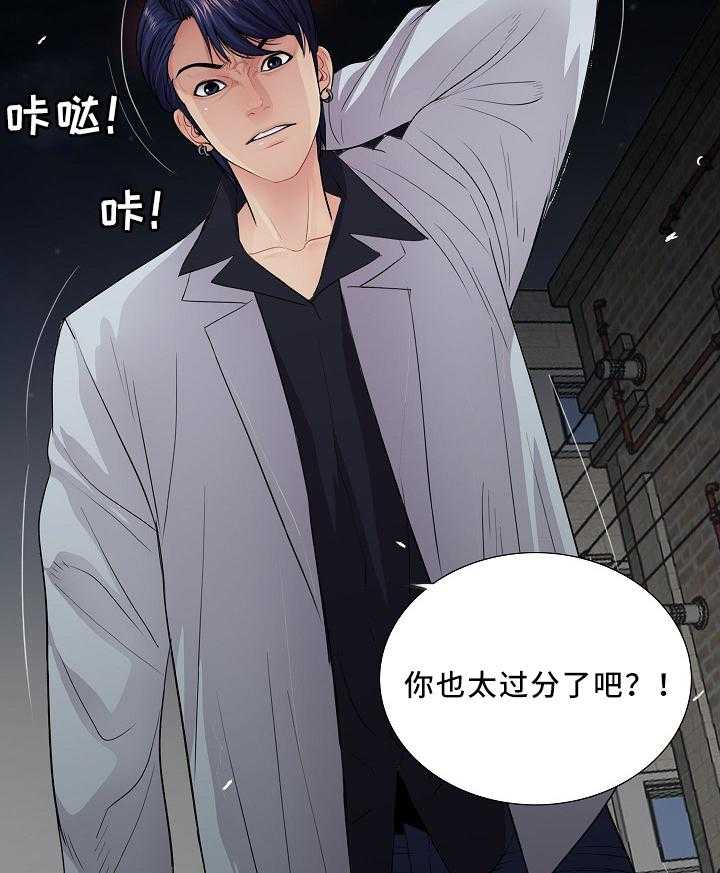 《华丽转变》第25话 25_照顾好自己 第13页