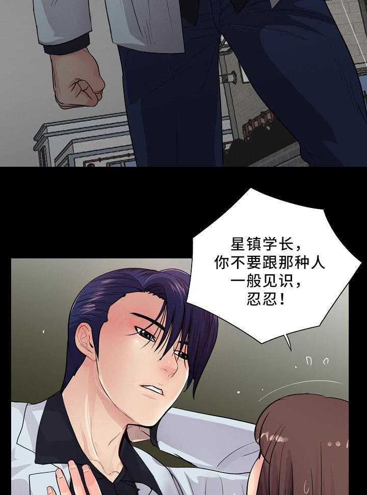 《华丽转变》第25话 25_照顾好自己 第14页