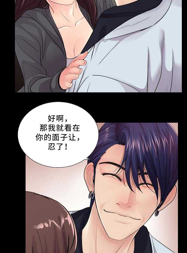 《华丽转变》第25话 25_照顾好自己 第16页