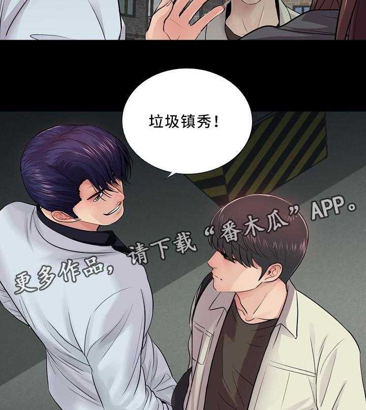 《华丽转变》第25话 25_照顾好自己 第18页