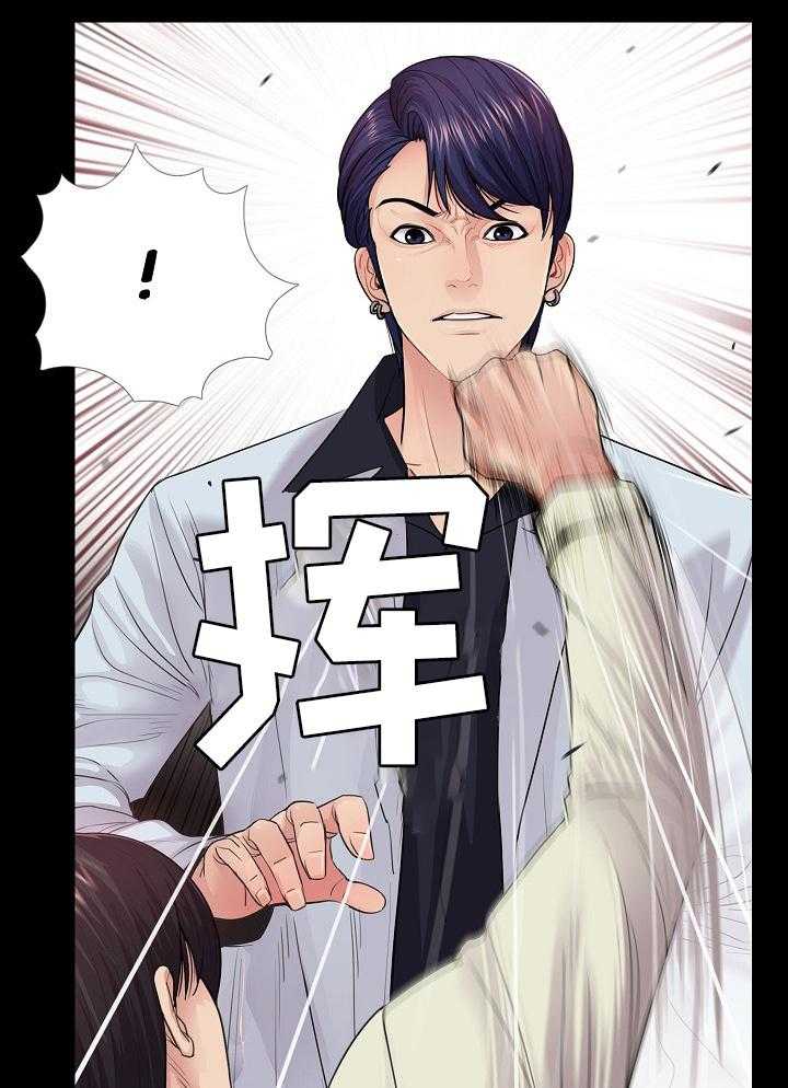 《华丽转变》第25话 25_照顾好自己 第1页